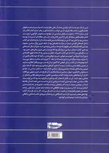 ریشه های نظم سیاسی (از دوران پیشا انسانی تا انقلاب فرانسه)